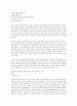 뮤지컬 영화 감상과 이해 (7-14강) 19페이지