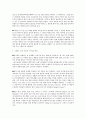 뮤지컬 영화 감상과 이해 (7-14강) 25페이지
