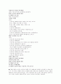뮤지컬 영화 감상과 이해 (7-14강) 28페이지