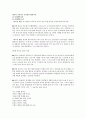 뮤지컬 영화 감상과 이해 (7-14강) 30페이지