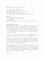 뮤지컬 영화 감상과 이해 (7-14강) 32페이지