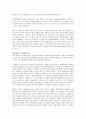 뮤지컬 영화 감상과 이해 (7-14강) 33페이지