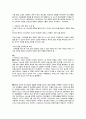 뮤지컬 영화 감상과 이해 (7-14강) 36페이지