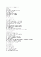 뮤지컬 영화 감상과 이해 (7-14강) 38페이지