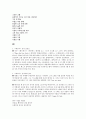 뮤지컬 영화 감상과 이해 (7-14강) 39페이지