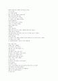 뮤지컬 영화 감상과 이해 (7-14강) 40페이지