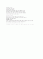 뮤지컬 영화 감상과 이해 (7-14강) 41페이지