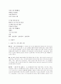 뮤지컬 영화 감상과 이해 (7-14강) 45페이지