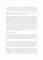 뮤지컬 영화 감상과 이해 (7-14강) 46페이지