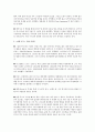 뮤지컬 영화 감상과 이해 (7-14강) 47페이지