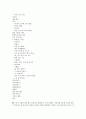 뮤지컬 영화 감상과 이해 (7-14강) 52페이지