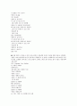 뮤지컬 영화 감상과 이해 (7-14강) 54페이지