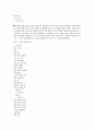 뮤지컬 영화 감상과 이해 (7-14강) 62페이지