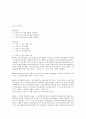 뮤지컬 영화 감상과 이해 (7-14강) 64페이지