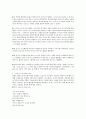뮤지컬 영화 감상과 이해 (7-14강) 66페이지