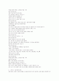 뮤지컬 영화 감상과 이해 (7-14강) 67페이지