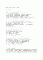뮤지컬 영화 감상과 이해 (7-14강) 69페이지