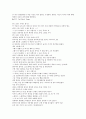 뮤지컬 영화 감상과 이해 (7-14강) 70페이지