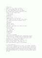 뮤지컬 영화 감상과 이해 (7-14강) 72페이지