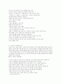 뮤지컬 영화 감상과 이해 (7-14강) 76페이지