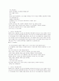 뮤지컬 영화 감상과 이해 (7-14강) 79페이지