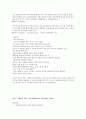 뮤지컬 영화 감상과 이해 (7-14강) 80페이지