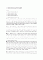 뮤지컬 영화 감상과 이해 (7-14강) 81페이지