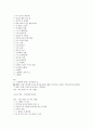 뮤지컬 영화 감상과 이해 (7-14강) 88페이지