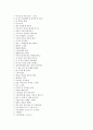 뮤지컬 영화 감상과 이해 (7-14강) 89페이지