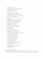 뮤지컬 영화 감상과 이해 (7-14강) 91페이지