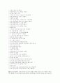 뮤지컬 영화 감상과 이해 (7-14강) 94페이지