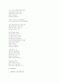 뮤지컬 영화 감상과 이해 (7-14강) 96페이지