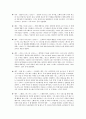 뮤지컬 영화 감상과 이해 (7-14강) 97페이지
