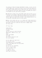 뮤지컬 영화 감상과 이해 (7-14강) 99페이지