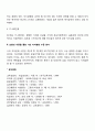 보웬의 다세대가족치료 중 자아분화에 대한 개념을 알고 자신의 자아분화의 수준을 비교 분석하여 쓰시오 3페이지