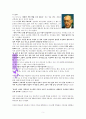 선택에 관한 성경적 고찰(신30:15-20을 중심으로) 5페이지