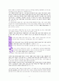 선택에 관한 성경적 고찰(신30:15-20을 중심으로) 6페이지
