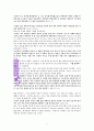 권위순종에대한성경적고찰(롬13:1-2절을 중심으로) 3페이지