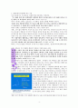 권위순종에대한성경적고찰(롬13:1-2절을 중심으로) 4페이지