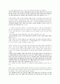 권위순종에대한성경적고찰(롬13:1-2절을 중심으로) 5페이지