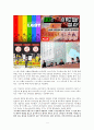 권위순종에대한성경적고찰(롬13:1-2절을 중심으로) 9페이지