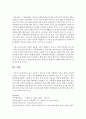 [아동복지론] 최근 아동복지 정책 한 가지를 선택하여 자신의 생각을 정리하시오 6페이지