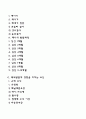 임신과 출산 산모 2페이지