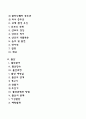 임신과 출산 산모 3페이지