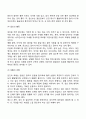 임신과 출산 산모 9페이지
