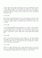 임신과 출산 산모 14페이지