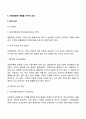 임신과 출산 산모 16페이지