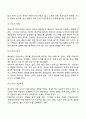 임신과 출산 산모 18페이지