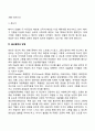 임신과 출산 산모 25페이지