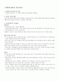 항생제 내성균 감염관리 10페이지